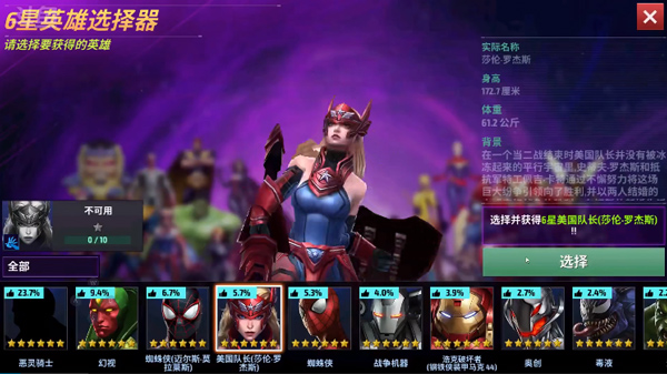 漫威未来之战 手机版(图2)