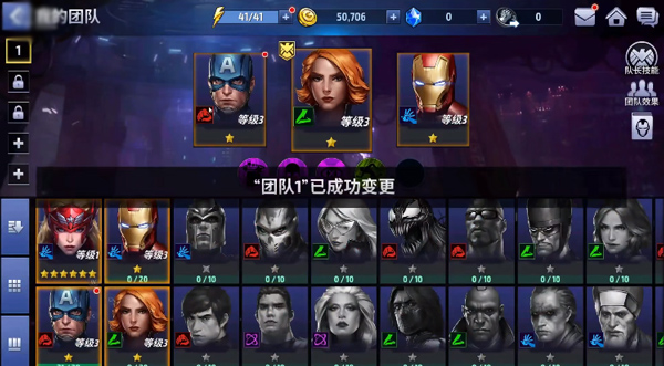 漫威未来之战 手机版(图4)