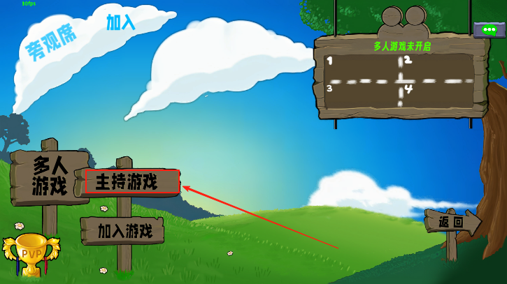 植物大战僵尸生态版 联机版手机版(图2)