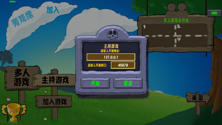 植物大战僵尸生态版 联机版手机版(图3)