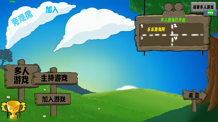 植物大战僵尸生态版 联机版手机版(图4)