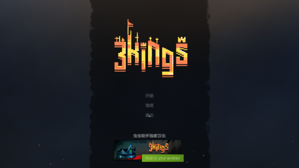 九个国王 安卓中文版(图1)