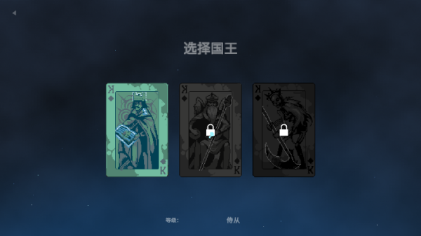 九个国王 安卓中文版(图2)
