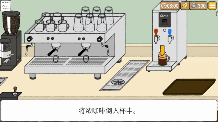 小咖啡馆的故事 官方正版(图10)