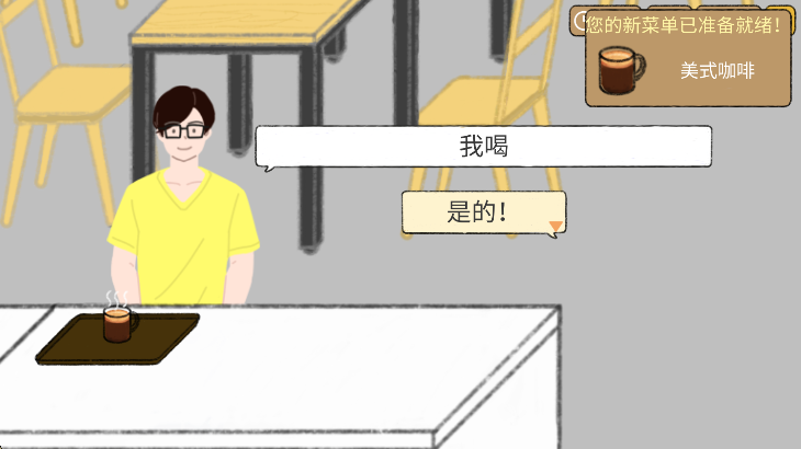 小咖啡馆的故事 官方正版(图11)