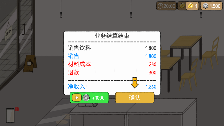 小咖啡馆的故事 官方正版(图12)