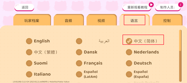 凯蒂猫幸福旅行 最新版(图2)