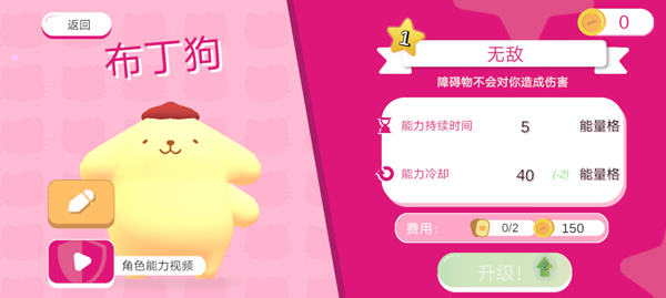 凯蒂猫幸福旅行 最新版(图5)