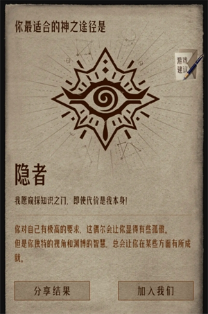 《诡秘之主》隐者序列大全(图2)