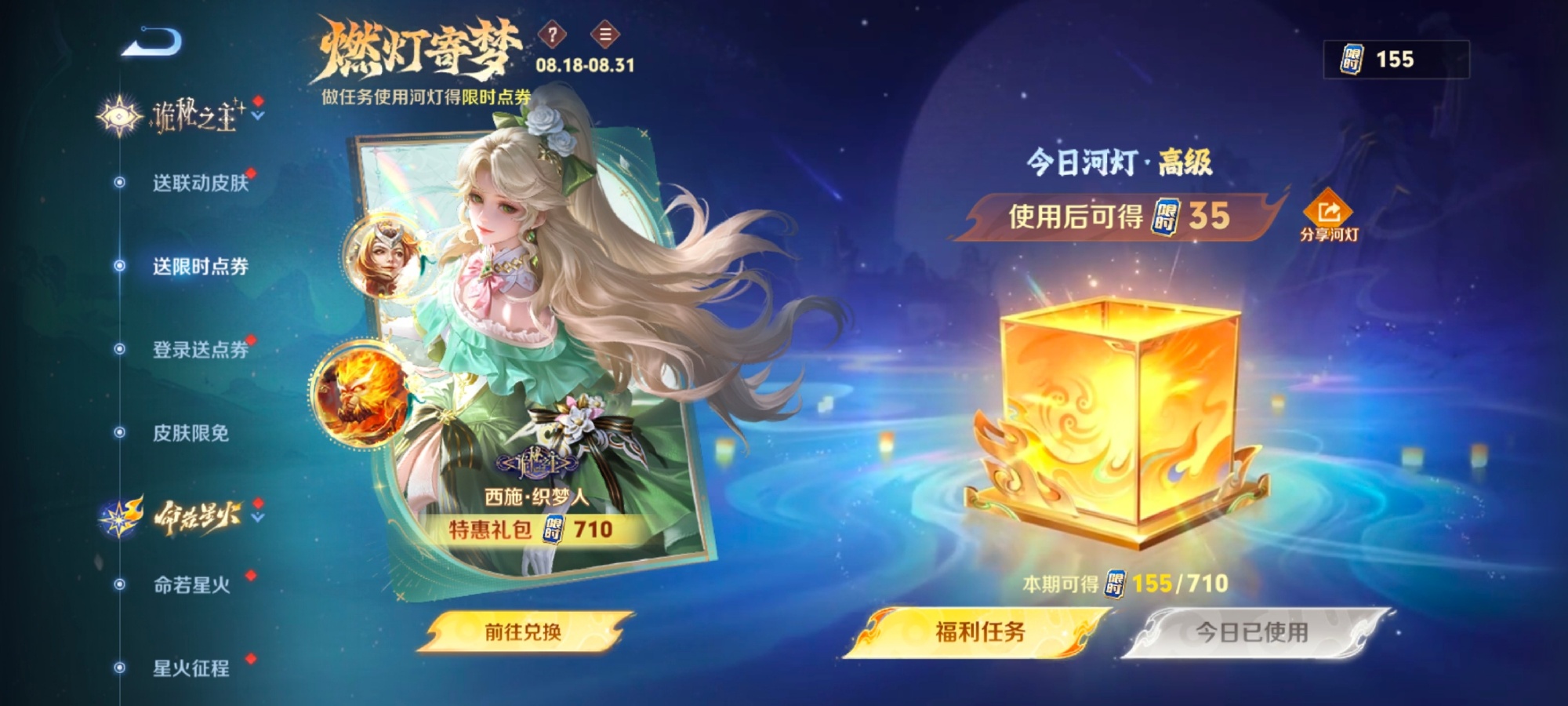 王者荣耀河灯分享码大全 王者荣耀河灯分享码8.22(图2)