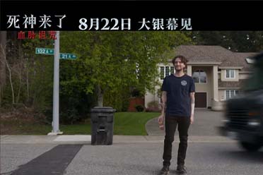 《死神来了6》今日内地首映！未成年观众需谨慎观影
