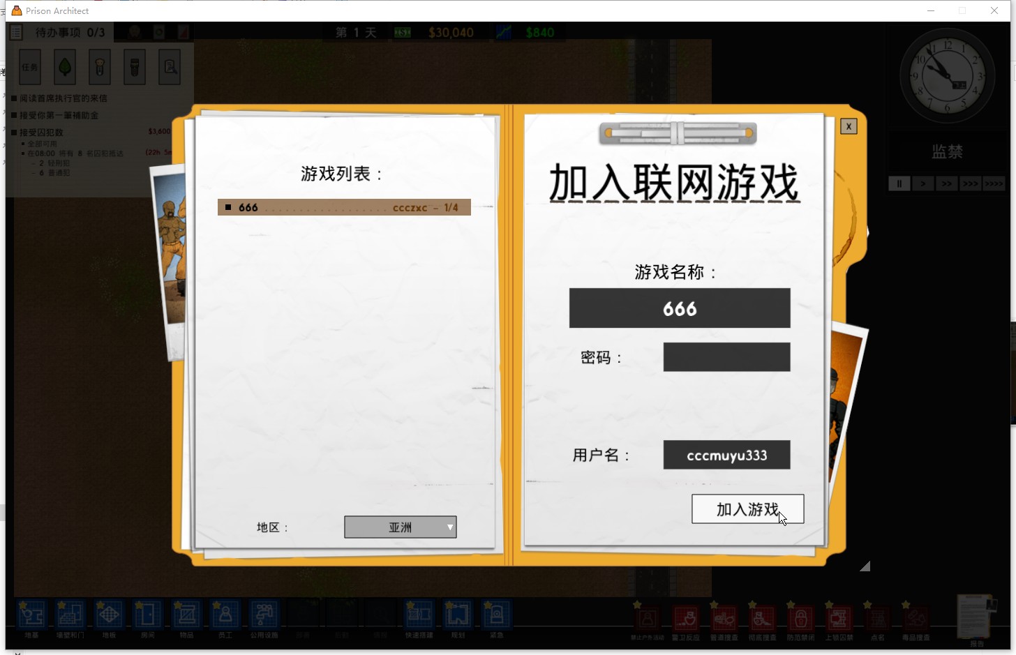 《监狱建筑师》游侠对战平台联机教程(图11)