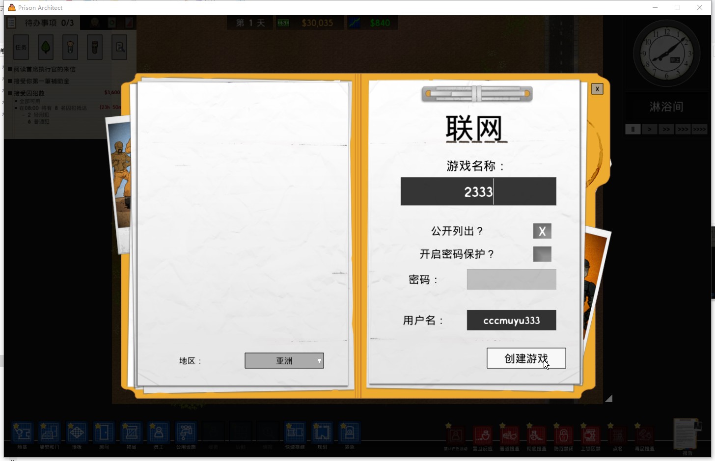 《监狱建筑师》游侠对战平台联机教程(图8)
