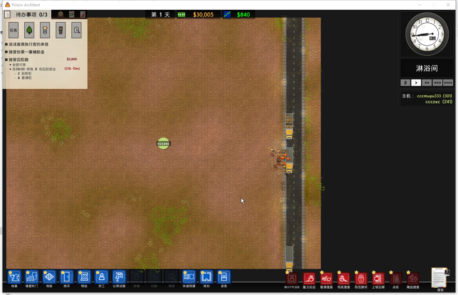 《监狱建筑师》游侠对战平台联机教程(图9)