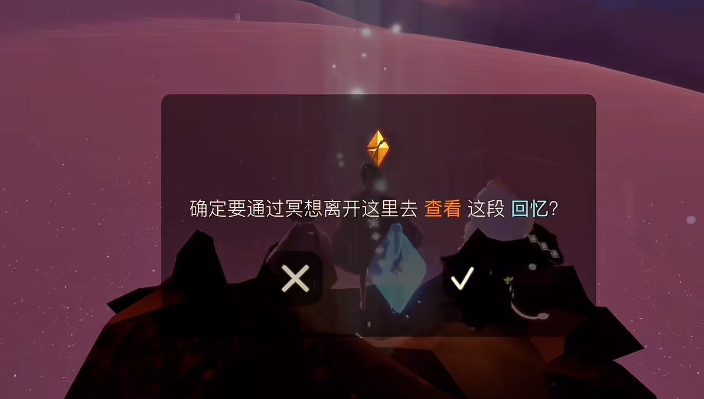 光遇破晓季小金人在哪 光遇破晓季小金人位置2025(图2)