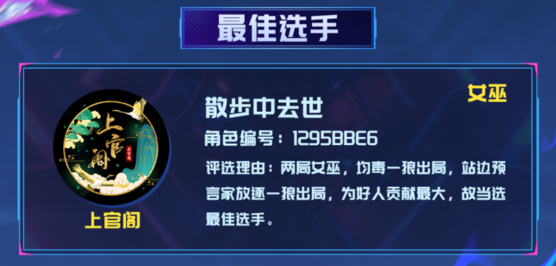 谁能突围晋级？2025狼人杀英雄联赛淘汰赛第二轮即将开战