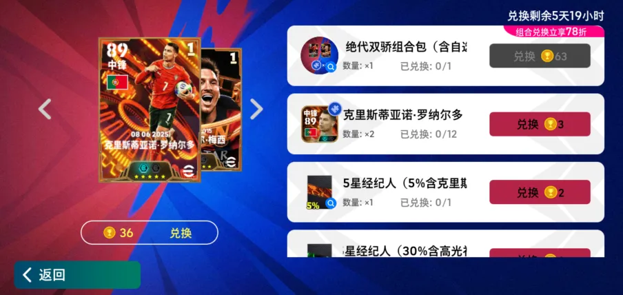 葡萄牙决胜高光C罗首发！上线免费领梦幻精选＋500金币！