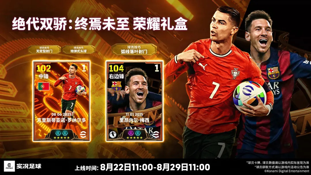 葡萄牙决胜高光C罗首发！上线免费领梦幻精选＋500金币！