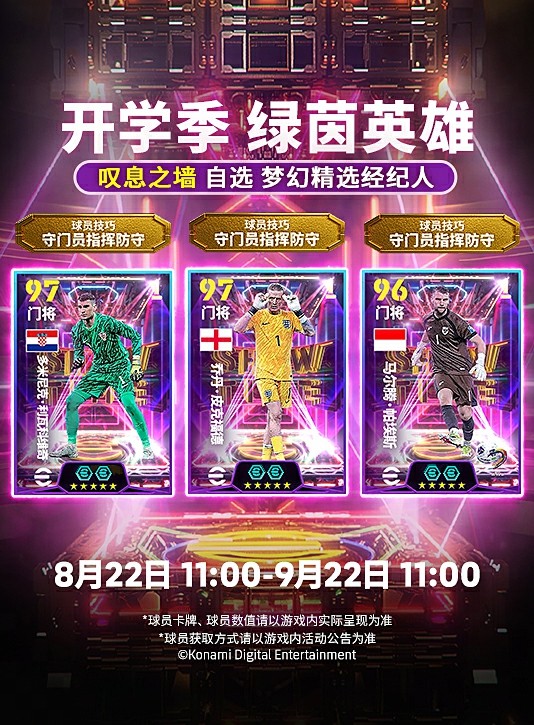 葡萄牙决胜高光C罗首发！上线免费领梦幻精选＋500金币！