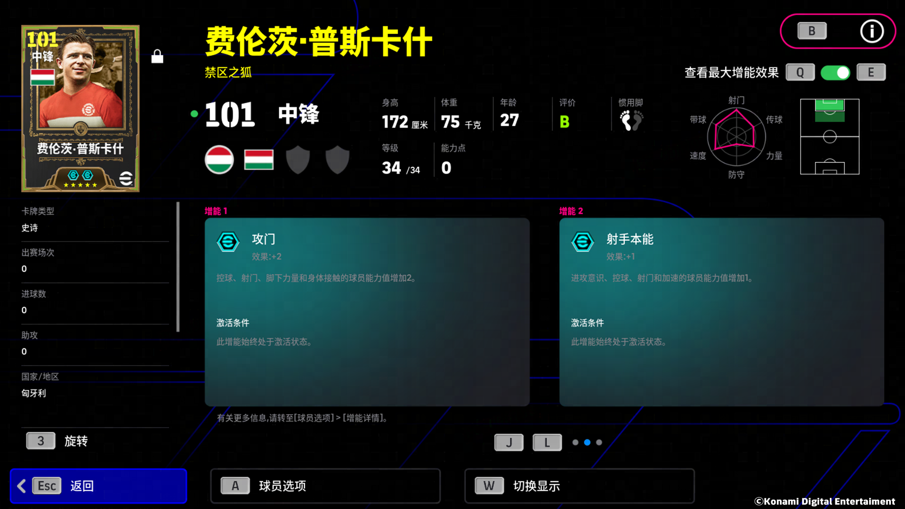 匈牙利传奇锋锐无匹，乌拉圭神锋灵动无双！