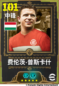 匈牙利传奇锋锐无匹，乌拉圭神锋灵动无双！