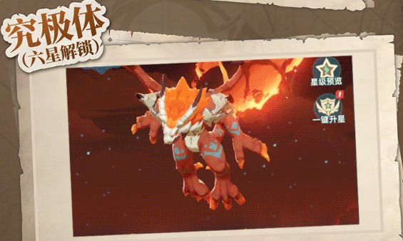 《猎风传说》宠物炎魂斗龙技能介绍(图5)