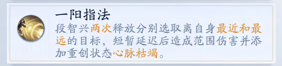 《射雕》“问道终南山”副本正式开放，青年段智兴等你登山挑战！