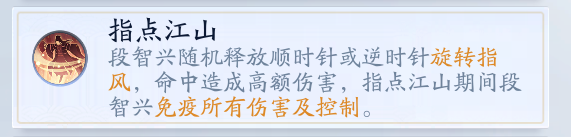 《射雕》“问道终南山”副本正式开放，青年段智兴等你登山挑战！