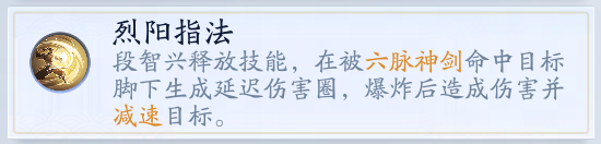 《射雕》“问道终南山”副本正式开放，青年段智兴等你登山挑战！