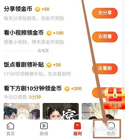 河马剧场个性化内容开启方法(图2)