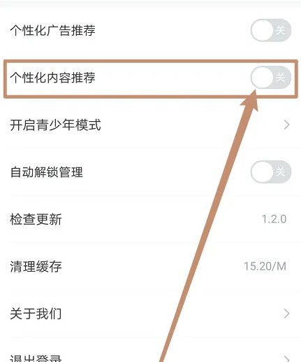 河马剧场个性化内容开启方法(图4)