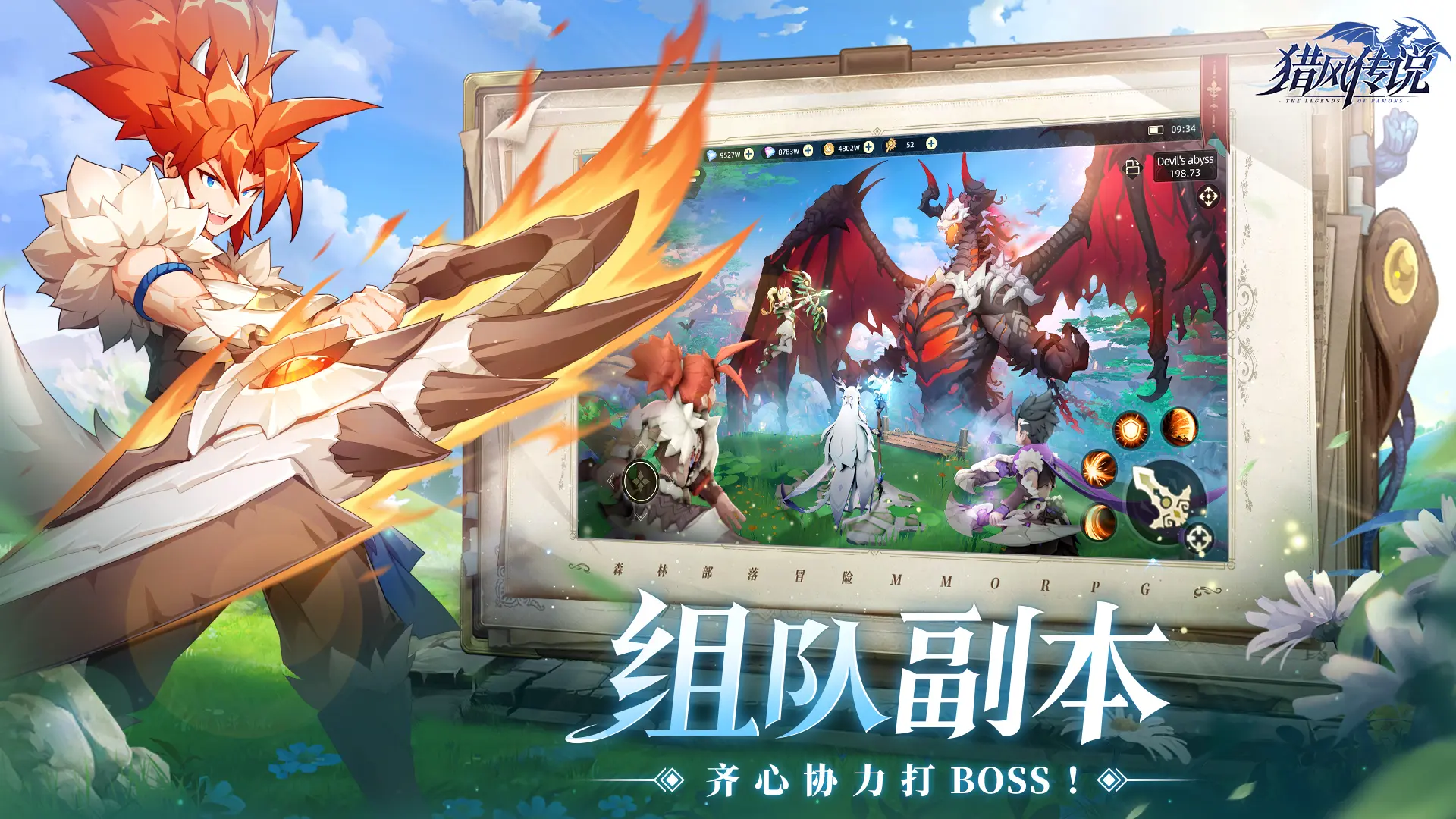 猎风传说怎么升级 猎风传说快速升级攻略(图2)