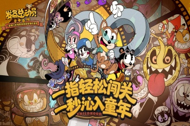 《发条总动员》8/28 上线《汤姆和杰瑞》联动同步推出