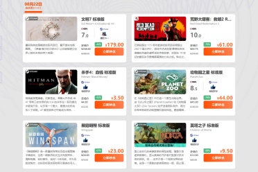 每周末限时闪促  《文明7》《展翅钥翔》限时特惠