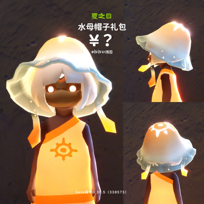 光遇夏之日有什么物品 光遇2025夏之日物品大全(图5)