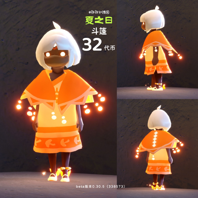 光遇夏之日有什么物品 光遇2025夏之日物品大全(图2)