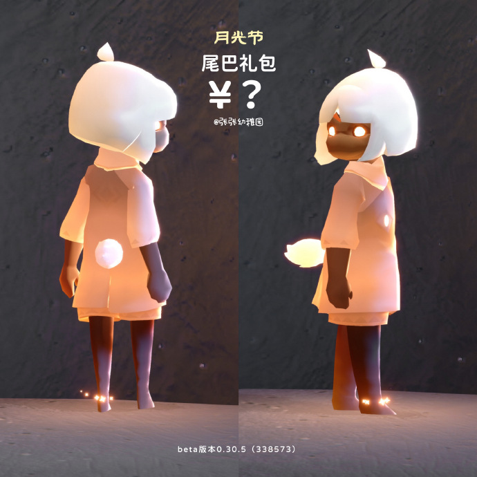 光遇秋宵节有什么物品 光遇秋宵节物品大全2025(图5)