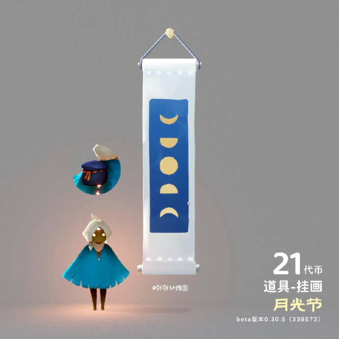 光遇秋宵节有什么物品 光遇秋宵节物品大全2025(图2)