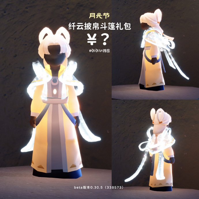 光遇秋宵节有什么物品 光遇秋宵节物品大全2025(图4)