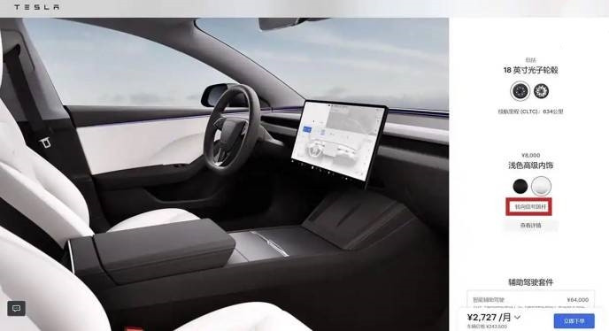 这也要付费装？特斯拉中国Model 3加装转向灯拨杆！