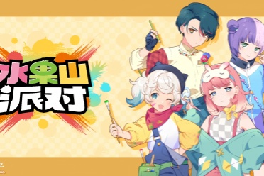 堆叠水果的对战派对游戏《水果山派对》将于8月28日开启抢先体验！全新玩法与丰富内容大公开！