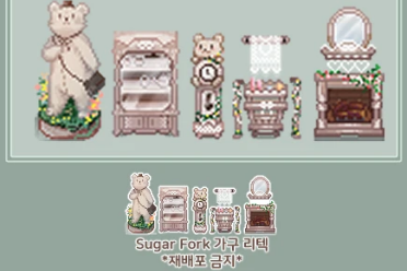 《星露谷物语》熊家具MOD发布！全屋毛绒化改造+交互彩蛋