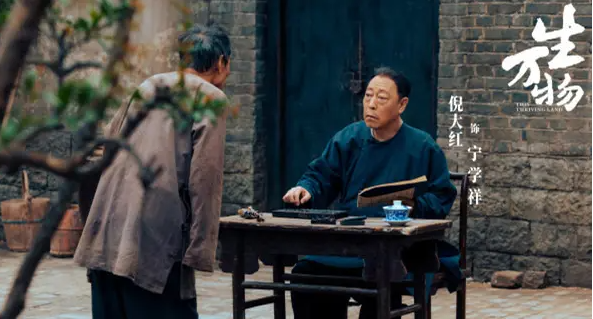 生万物宁学祥为什么同意永佃权