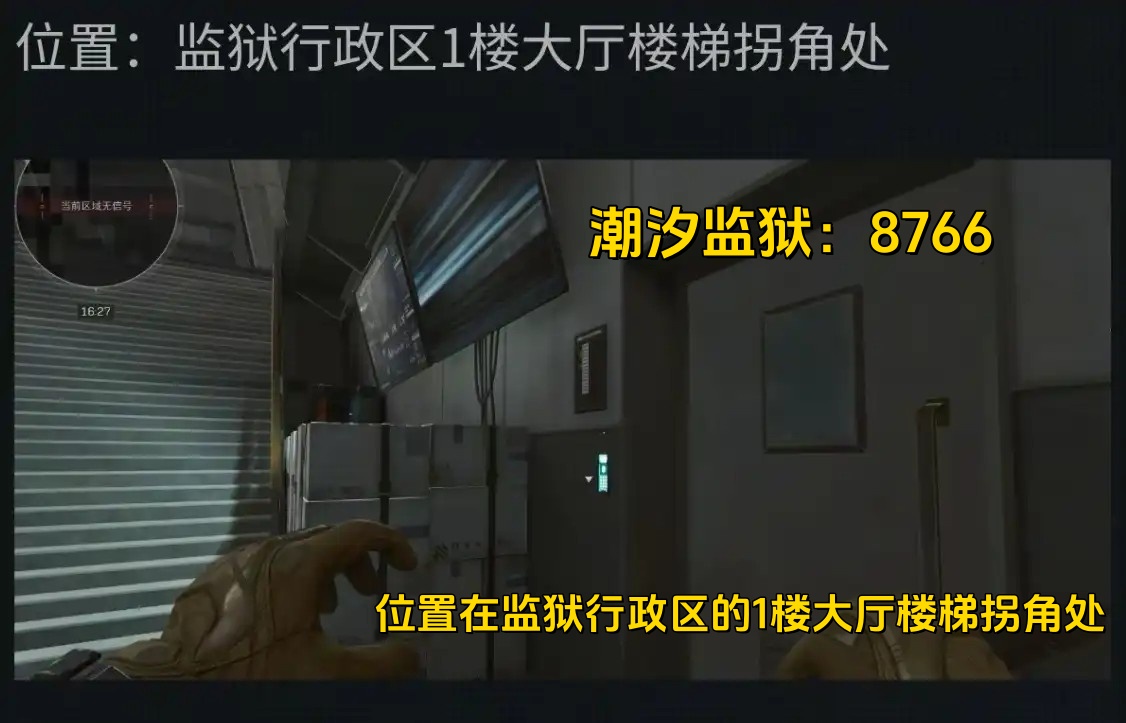 《三角洲行动》每日密码2025年8月22日