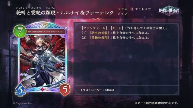 影之诗超凡世界第三弹新卡介绍(图1)