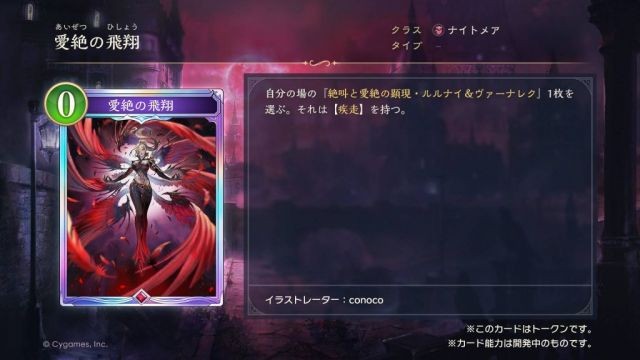 影之诗超凡世界第三弹新卡介绍(图3)