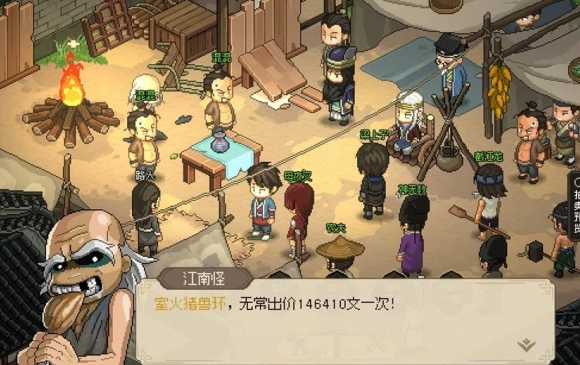 大侠立志传脏街拍卖触发方法4