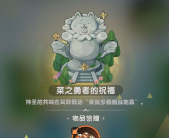 杖剑传说菜狗雕像位置分享2