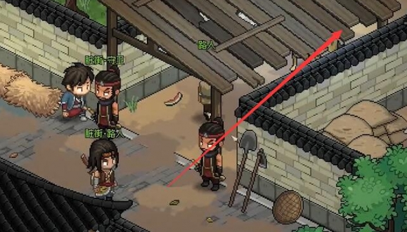 大侠立志传脏街拍卖触发方法3