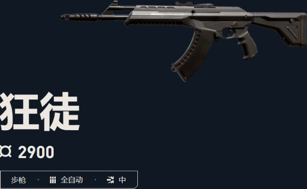 无畏契约源能行动强势主武器选择推荐2